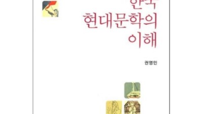 놓치면 후회할 꿀팁! ✨ 한국문학의이해와감상 특별 할인 중이래요!
